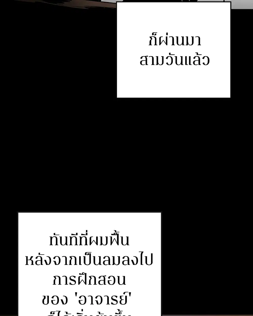 The Player ตอนที่ 28 — page 2 of 106