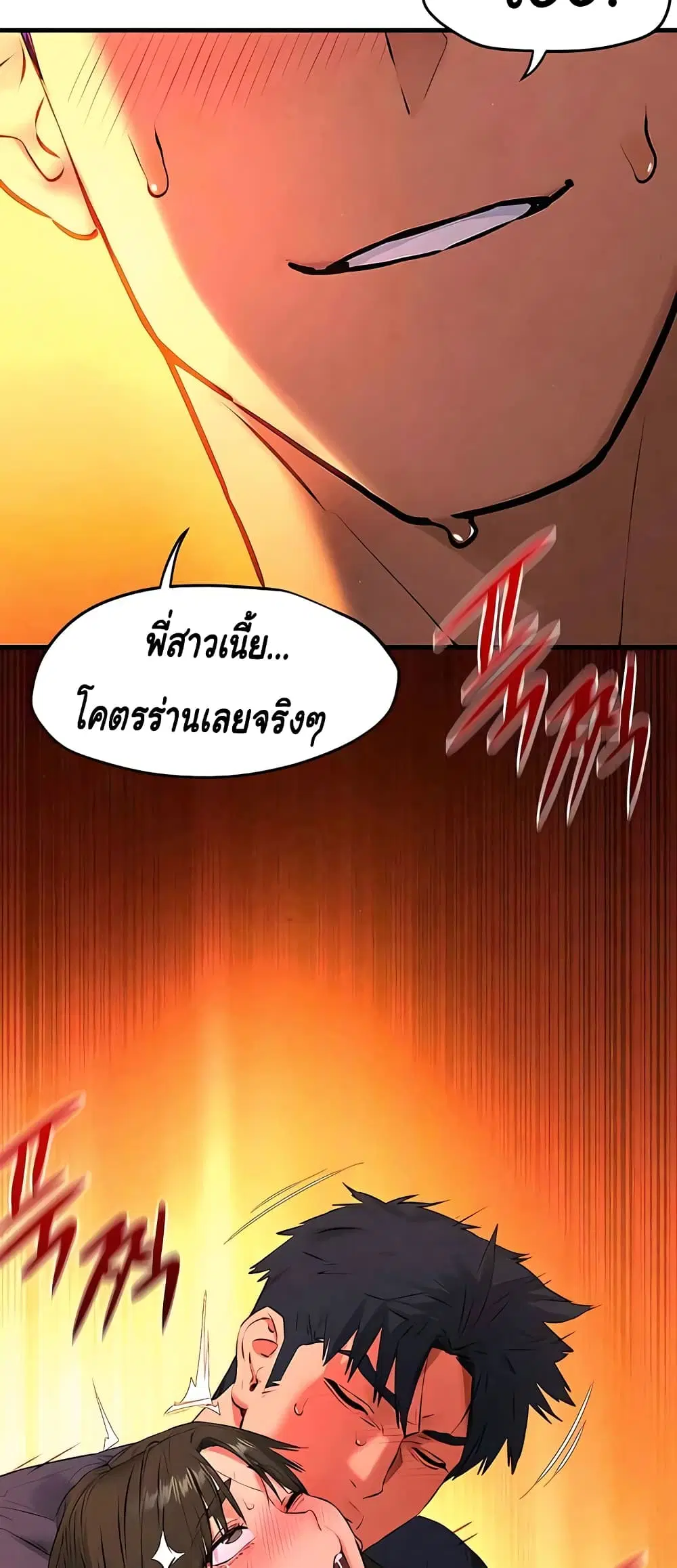 Moby Dick ตอนที่ 35 — page 49 of 60