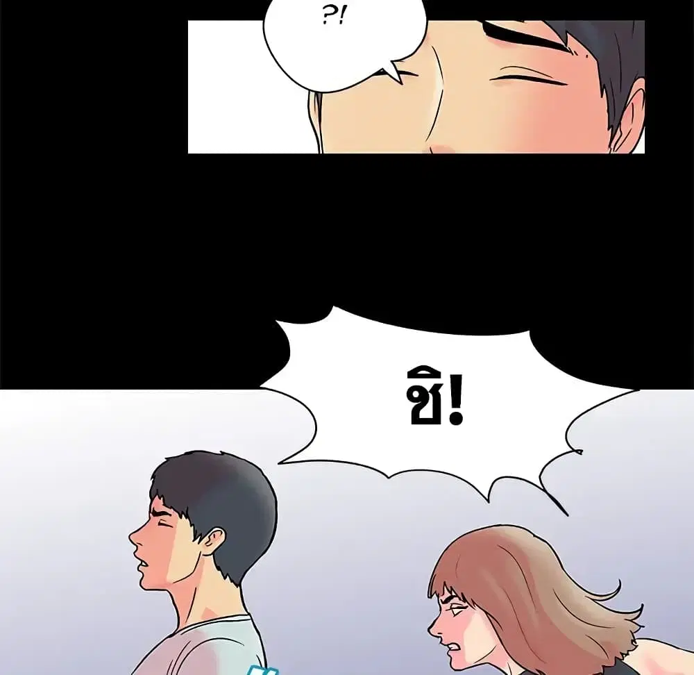 Project Utopia ตอนที่ 89 — page 41 of 73