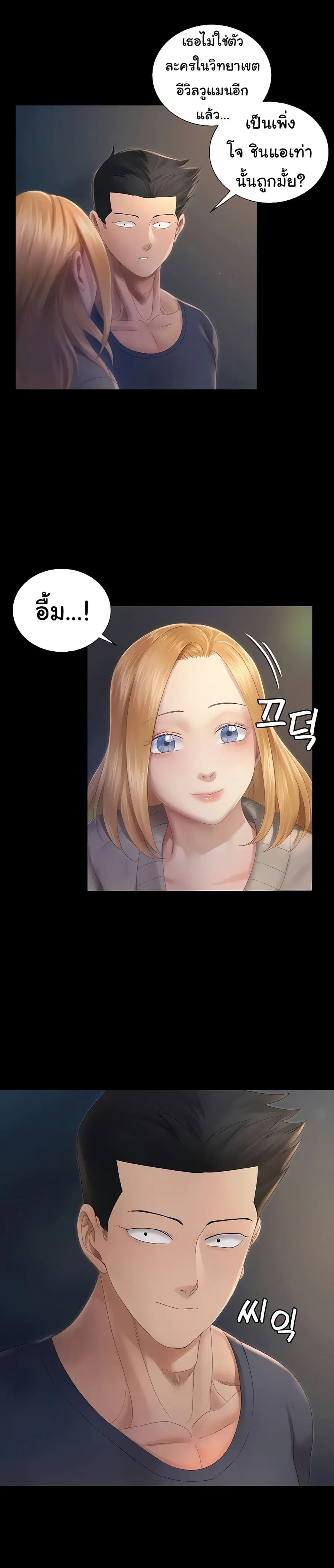 His Place ตอนที่ 148 — page 6 of 38