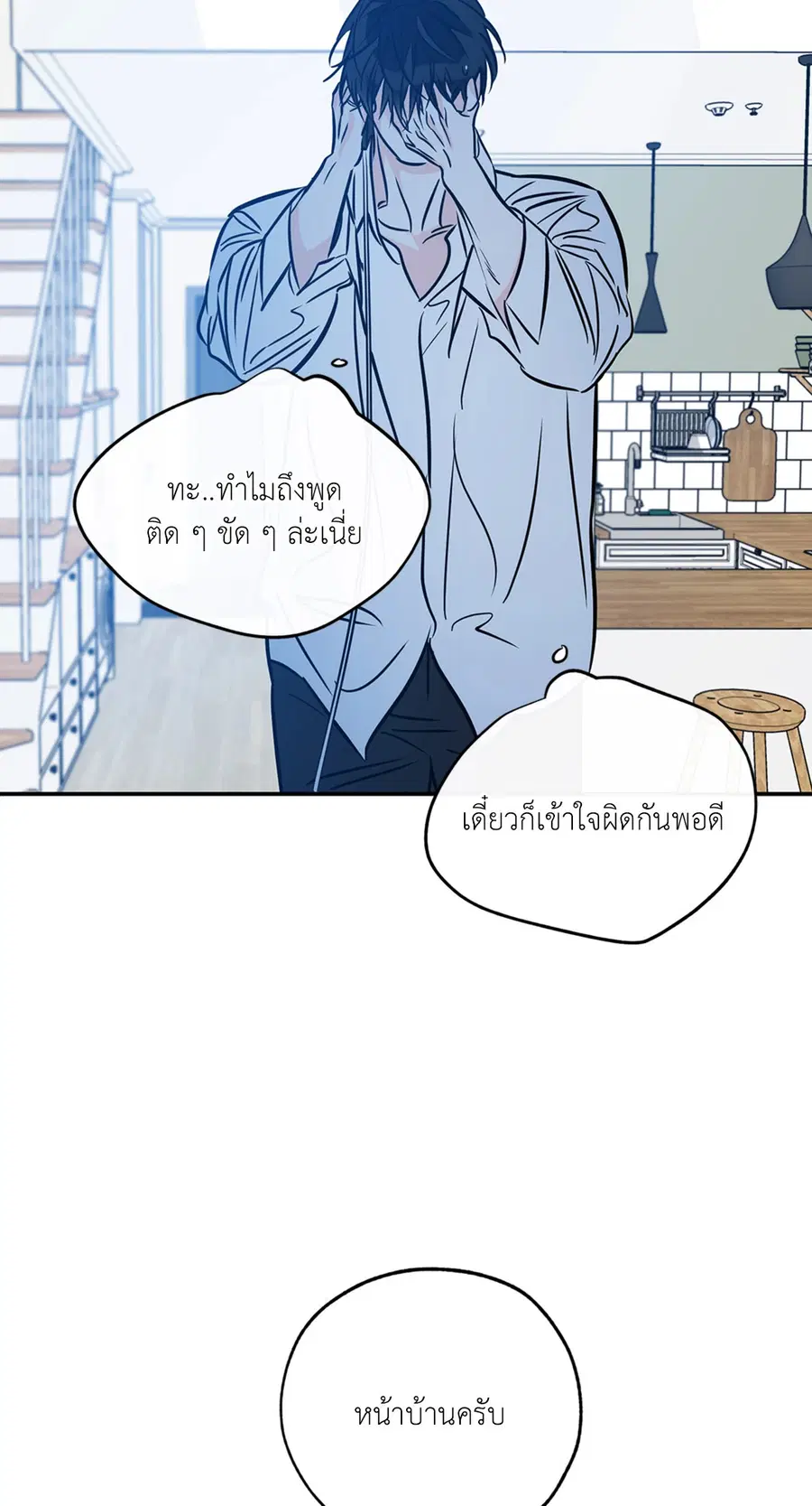 Lucky Paradise ตอนที่ 81.26 — page 46 of 88