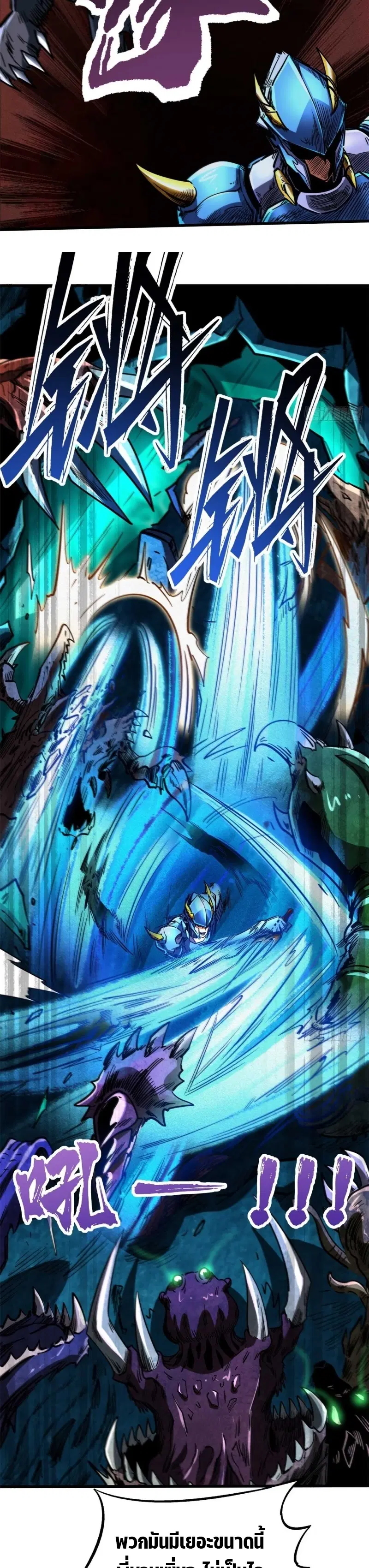 Super God Gene ตอนที่ 111 — page 15 of 19
