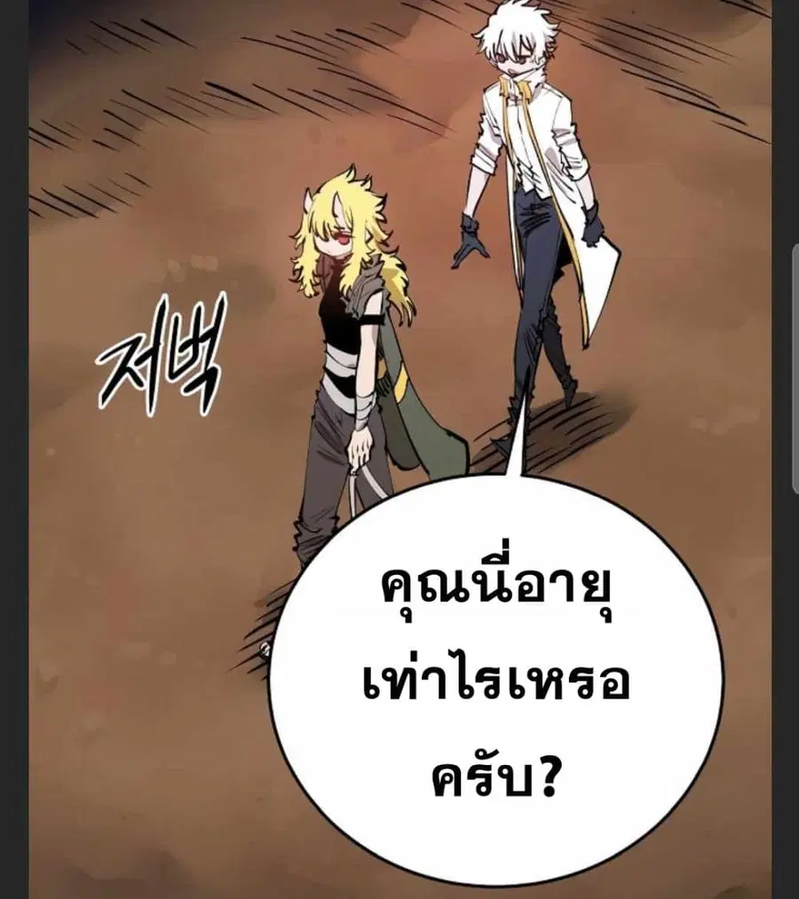 The Player ตอนที่ 101 — page 56 of 101