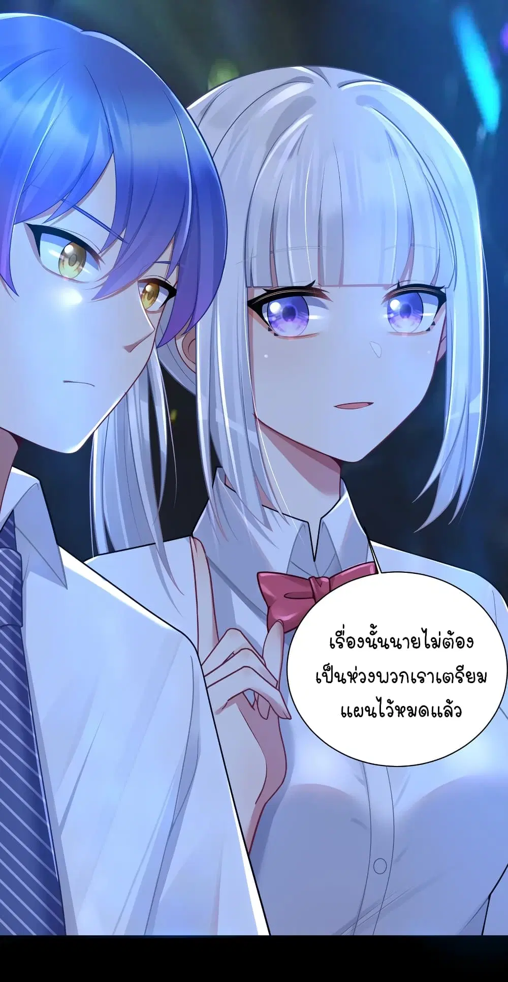 What Happended? Why I become to Girl? ตอนที่ 112 — page 3 of 41