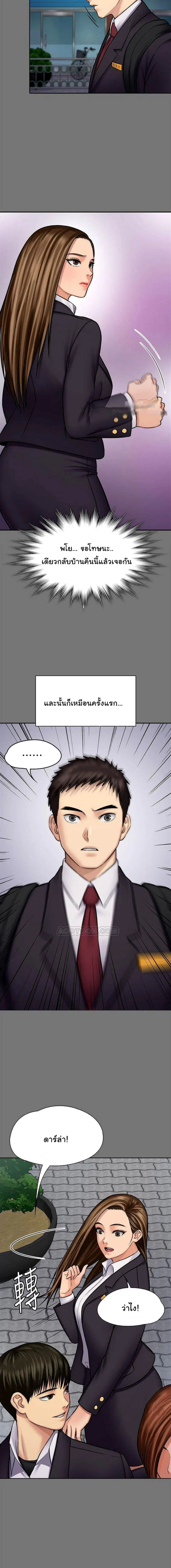 Queen Bee ตอนที่ 117 — page 22 of 25