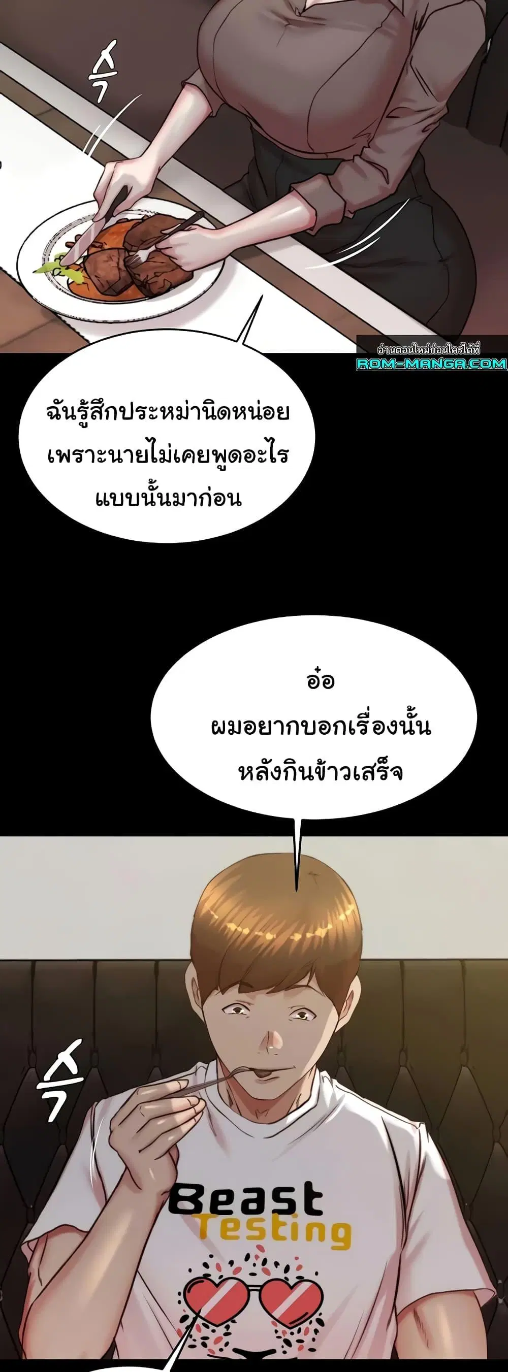Panty Note ตอนที่ 190 — page 39 of 52