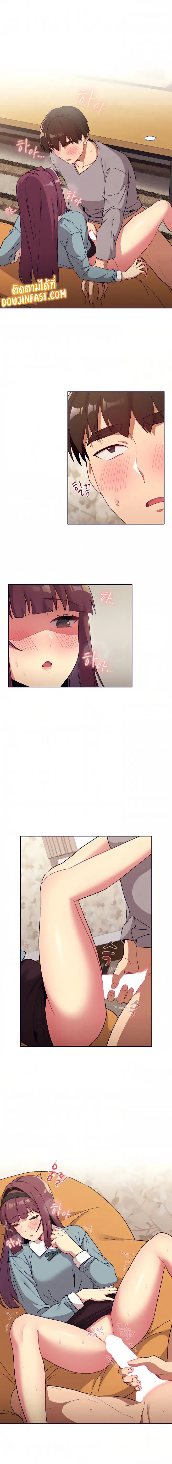 What Do I Do Now? ตอนที่ 25 — page 6 of 20