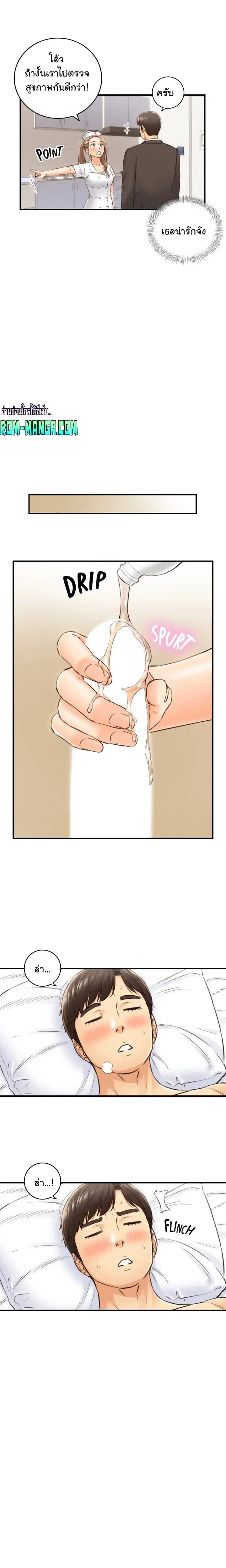 Young Boss ตอนที่ 107 — page 4 of 19