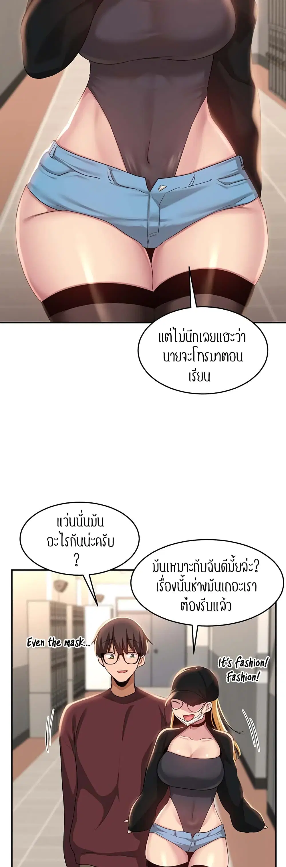 Sextudy Group ตอนที่ 86 — page 22 of 44