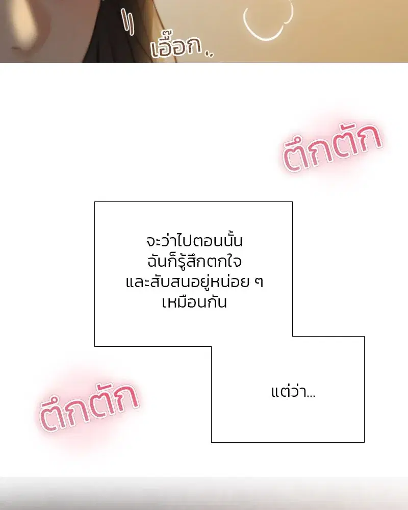 Serena ตอนที่ 84 — page 59 of 150