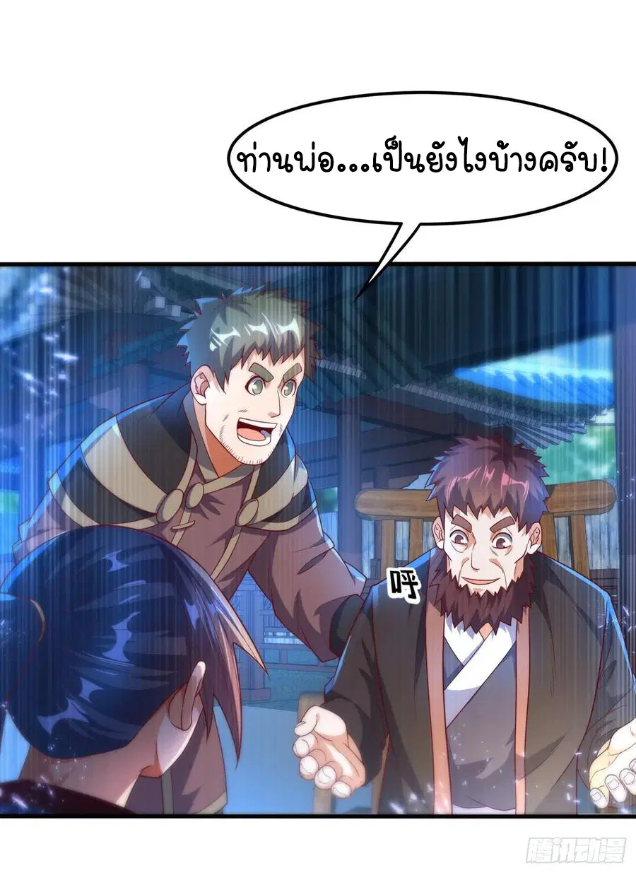 Wu Ni ตอนที่ 91 — page 39 of 43