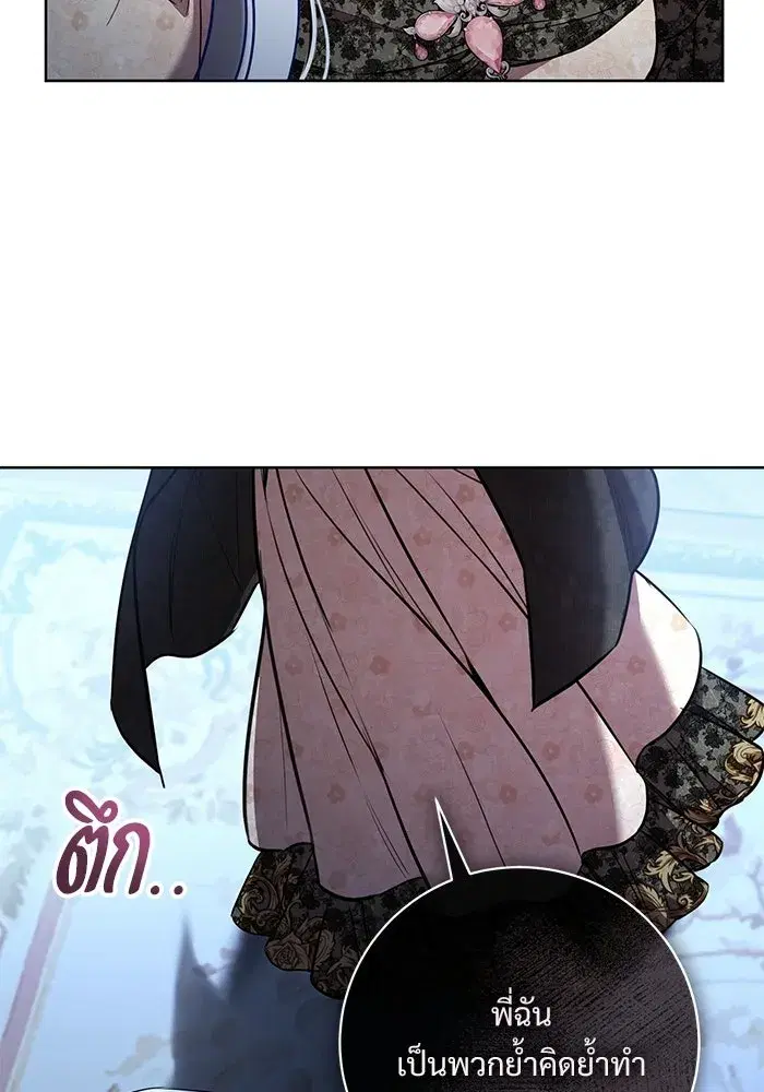 To My Husband’s Mistress ตอนที่ 102 — page 37 of 123