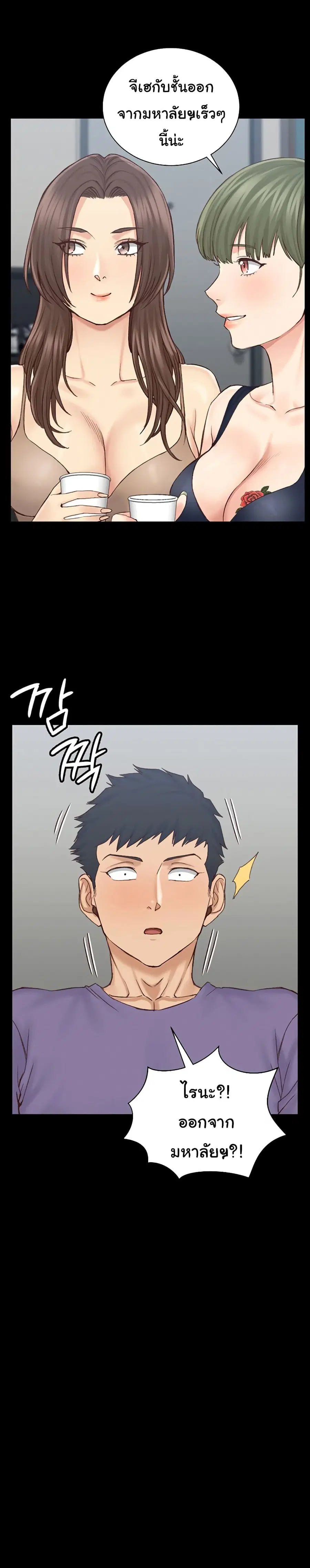 His Place ตอนที่ 133 — page 12 of 33