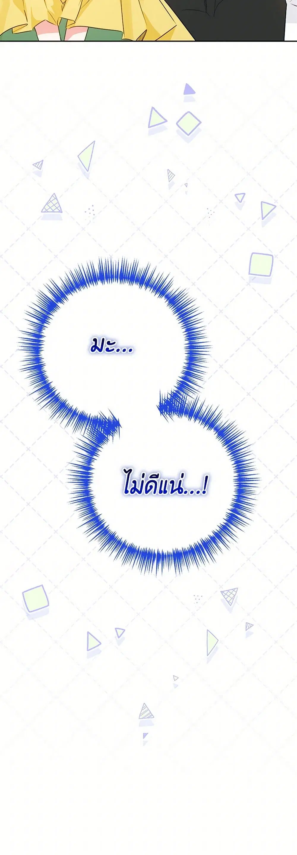 Stealing the Lady’s Heart ตอนที่ 111 — page 44 of 45
