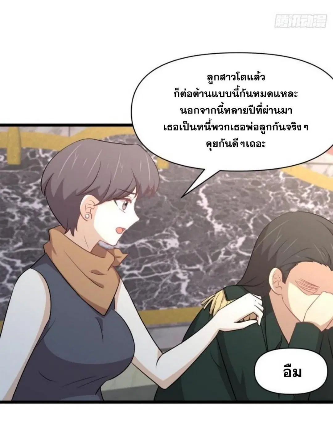 Immortal Swordsman in the Reverse World ตอนที่ 286 — page 38 of 41