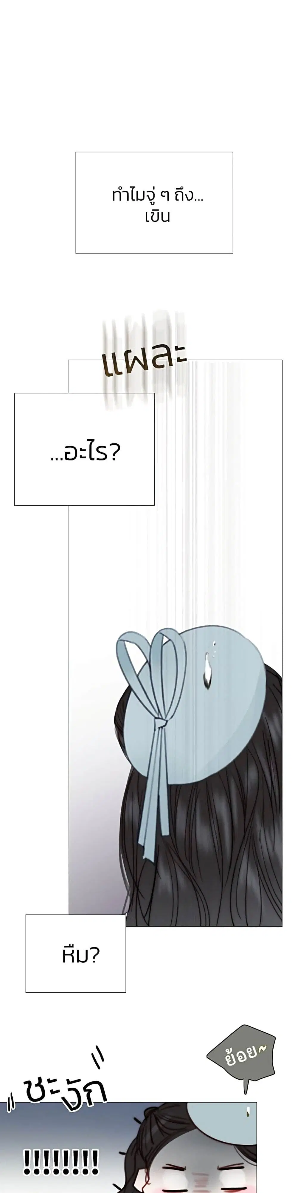 Serena ตอนที่ 38 — page 50 of 52