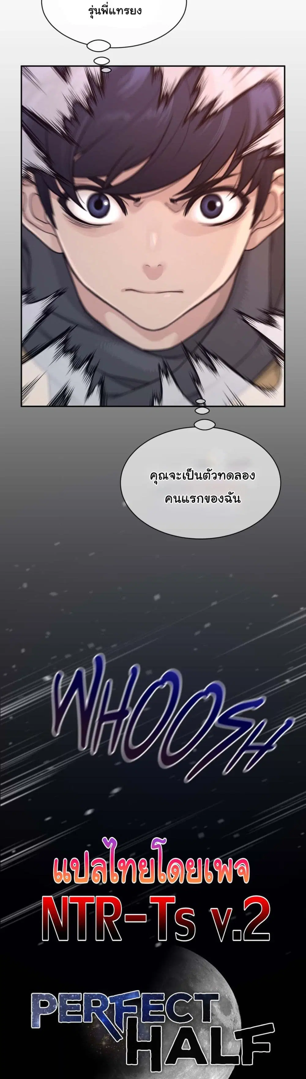 Perfect Half ตอนที่ 180 — page 21 of 21