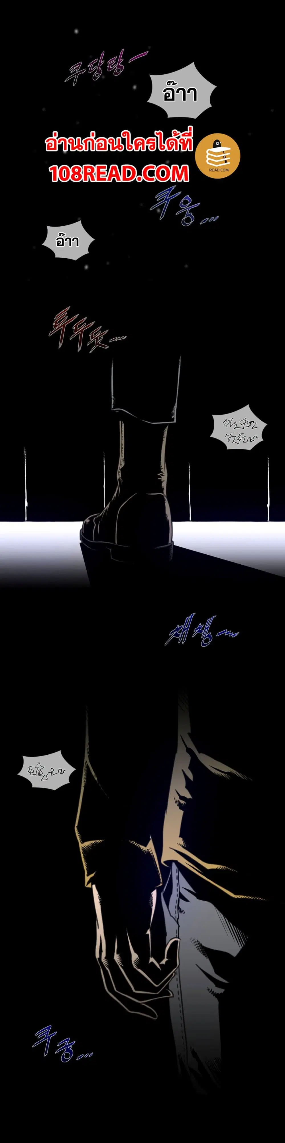 Perfect Half ตอนที่ 75 — page 16 of 18