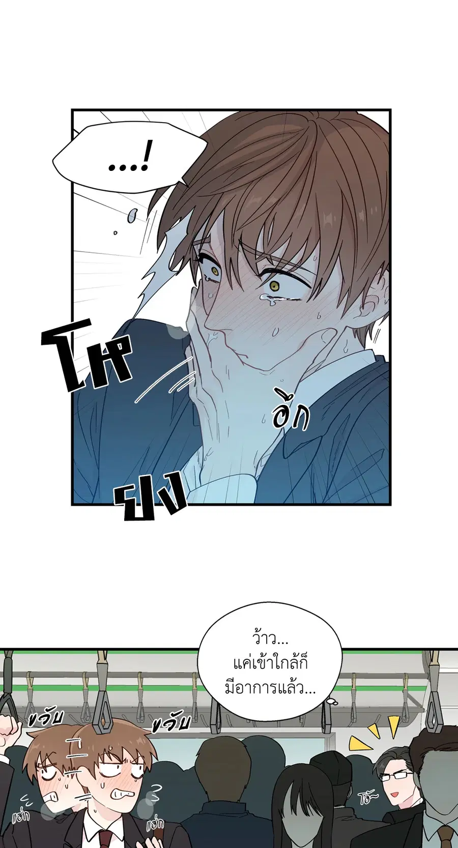 A Man of Virtue ตอนที่ 11 — page 43 of 53