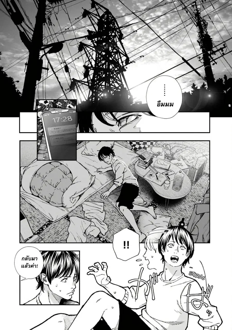 Rouninsei To Eroiyatsu ตอนที่ 3 — page 26 of 29