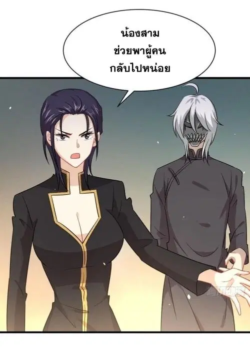 Immortal Swordsman in the Reverse World ตอนที่ 138 — page 10 of 47