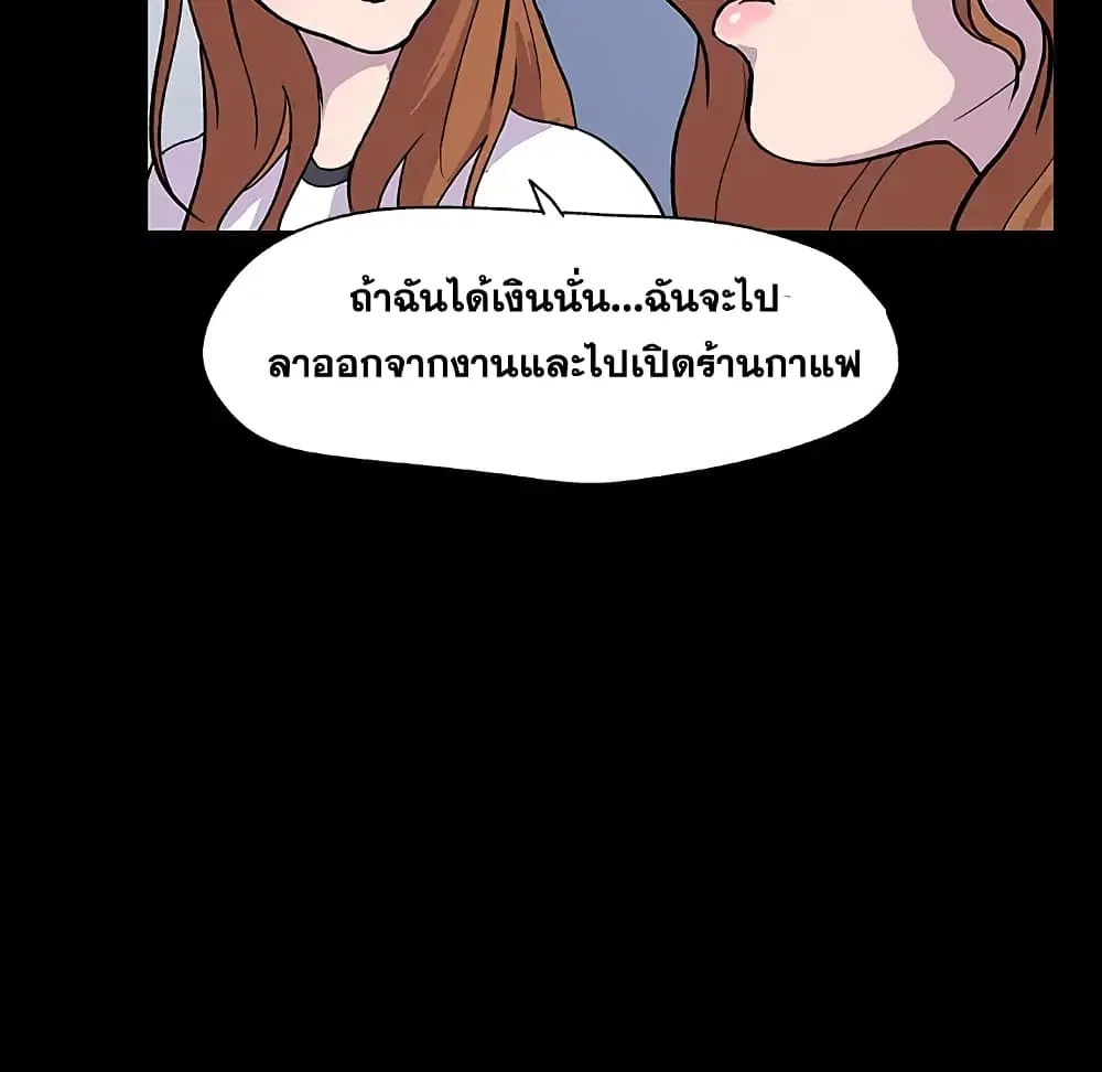 Project Utopia ตอนที่ 2 — page 48 of 66