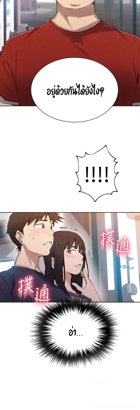 Secret Class ตอนที่ 28 — page 46 of 47