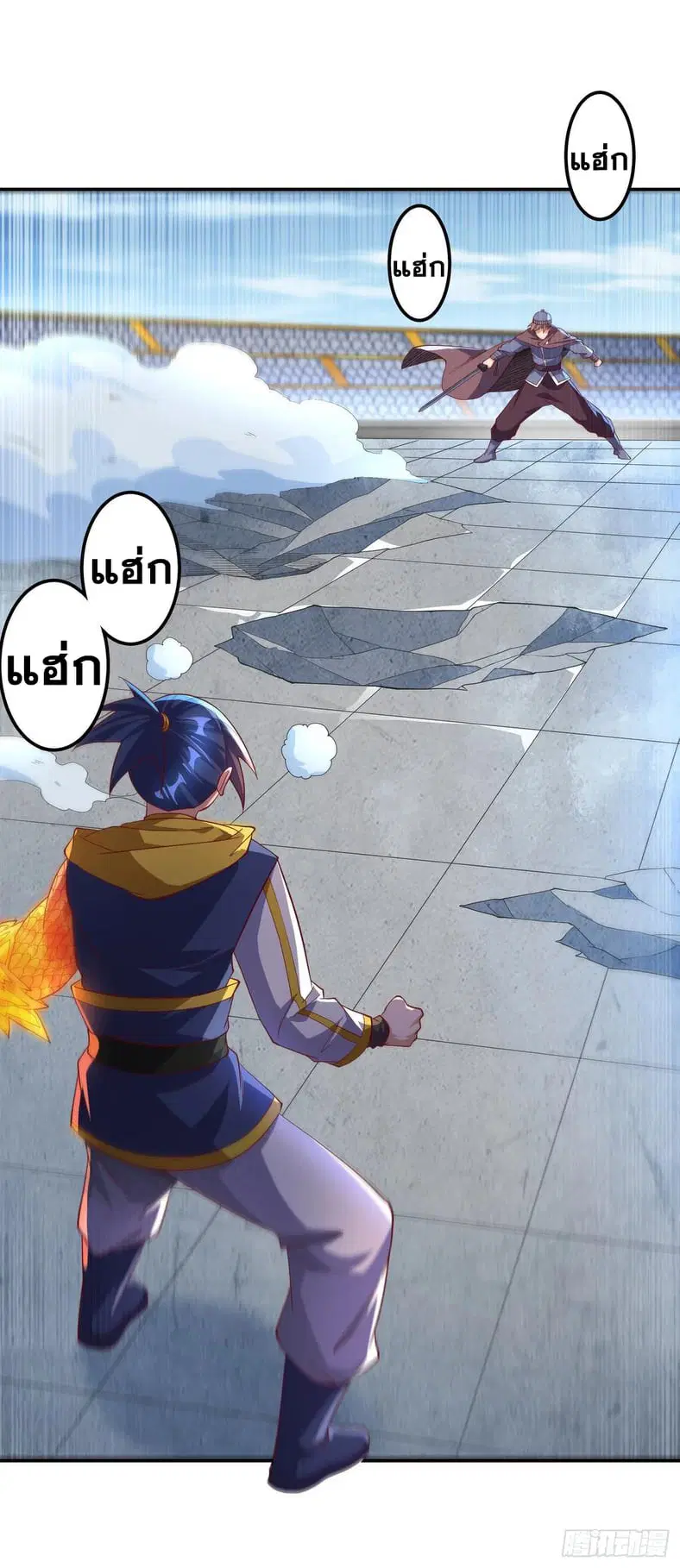 Wu Ni ตอนที่ 156 — page 20 of 38