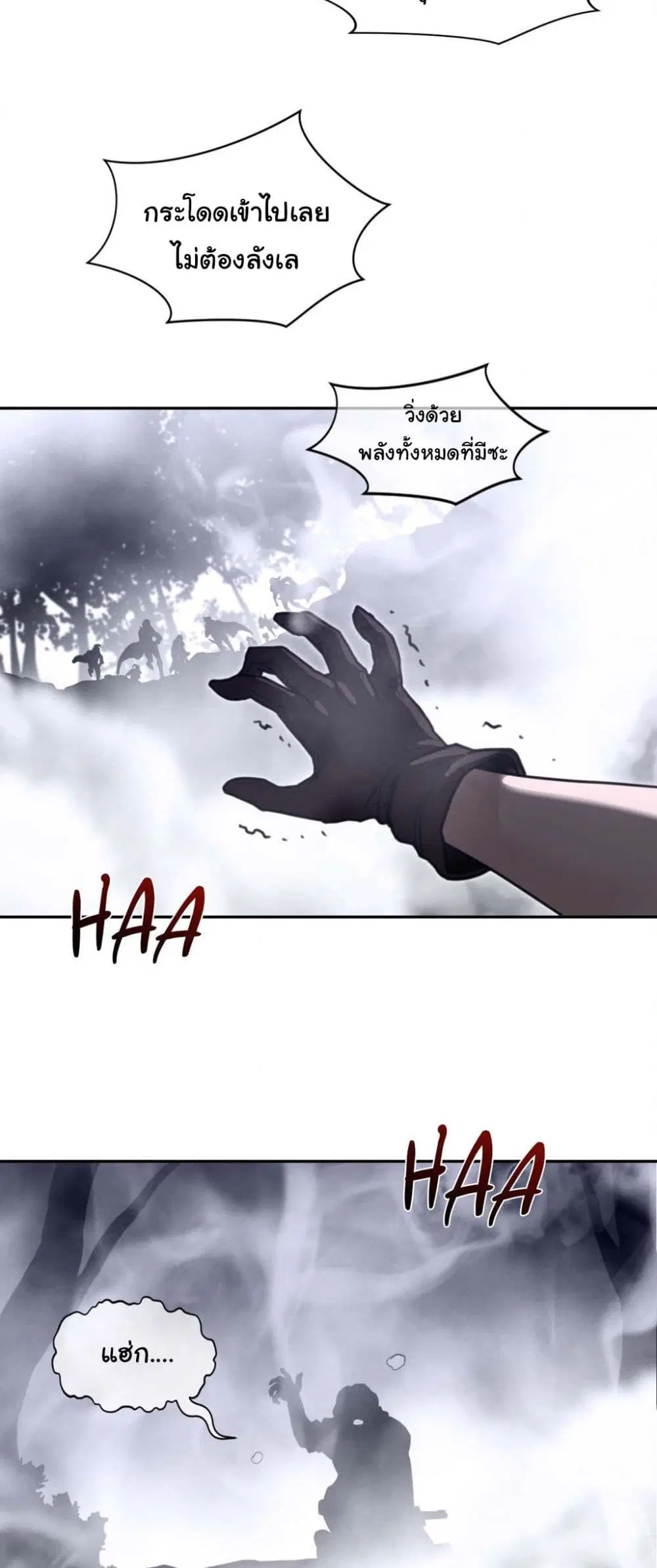 Perfect Half ตอนที่ 172 — page 23 of 30