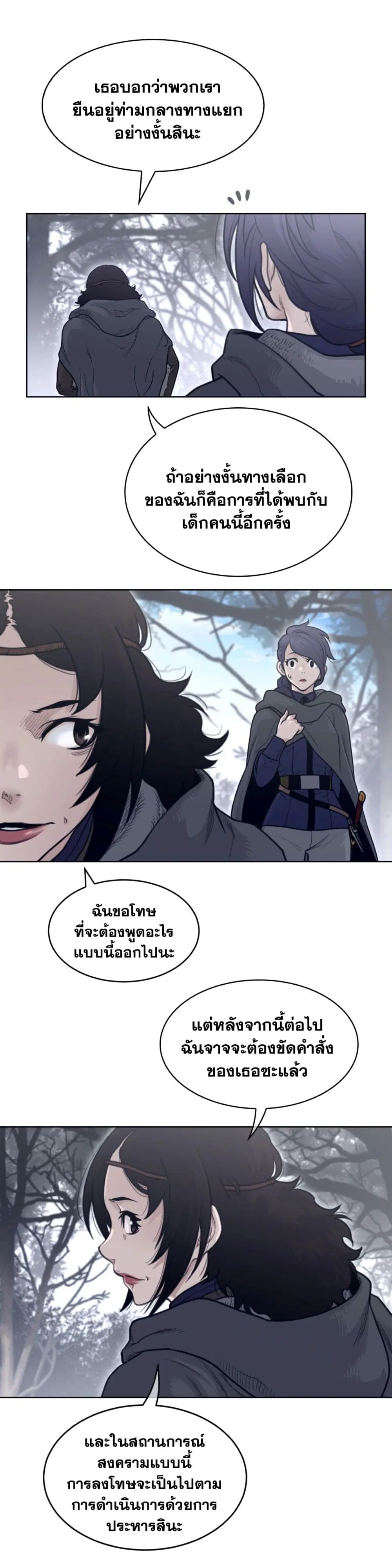 Perfect Half ตอนที่ 134 — page 5 of 20