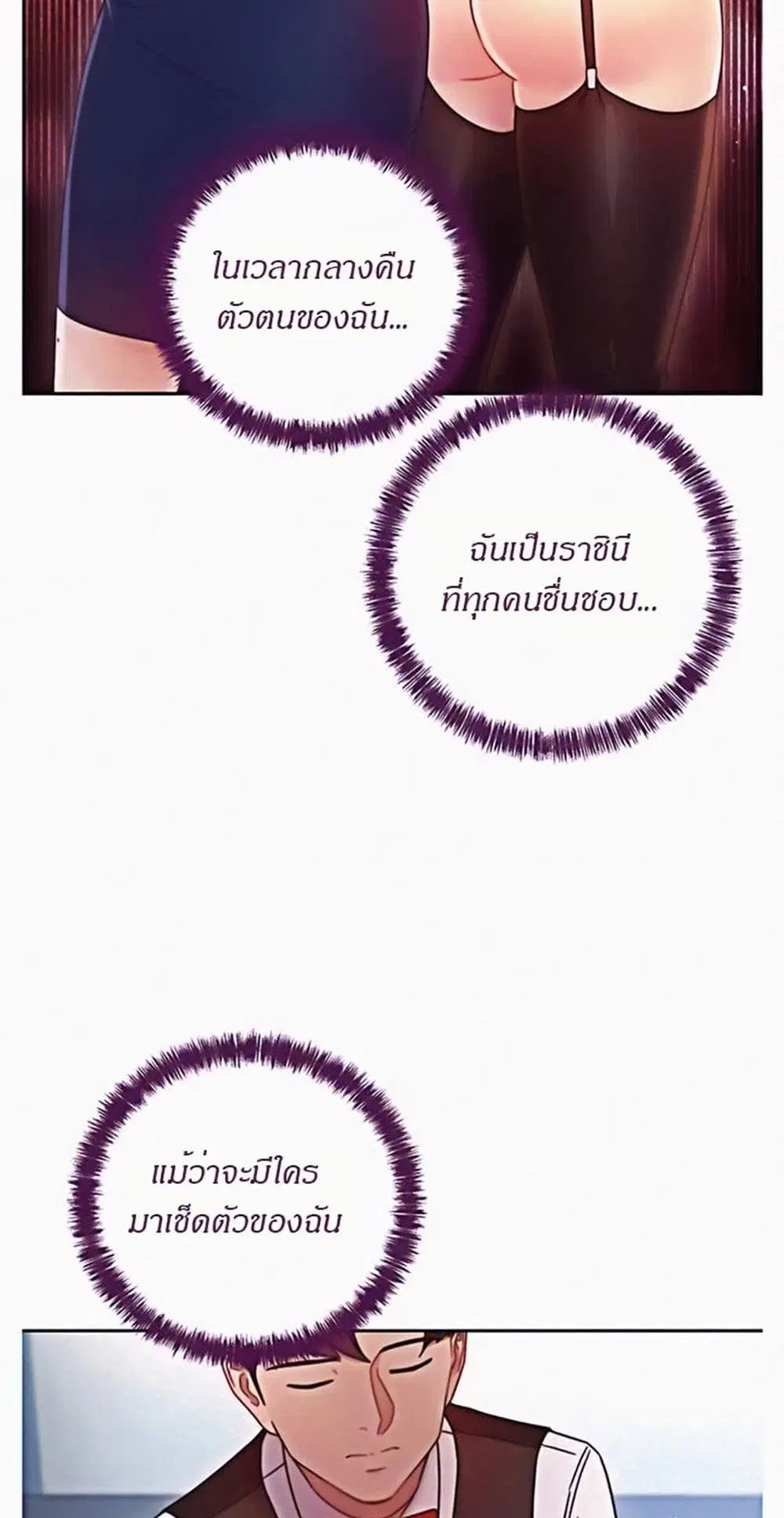Stepmother Friends ตอนที่ 52 — page 32 of 57
