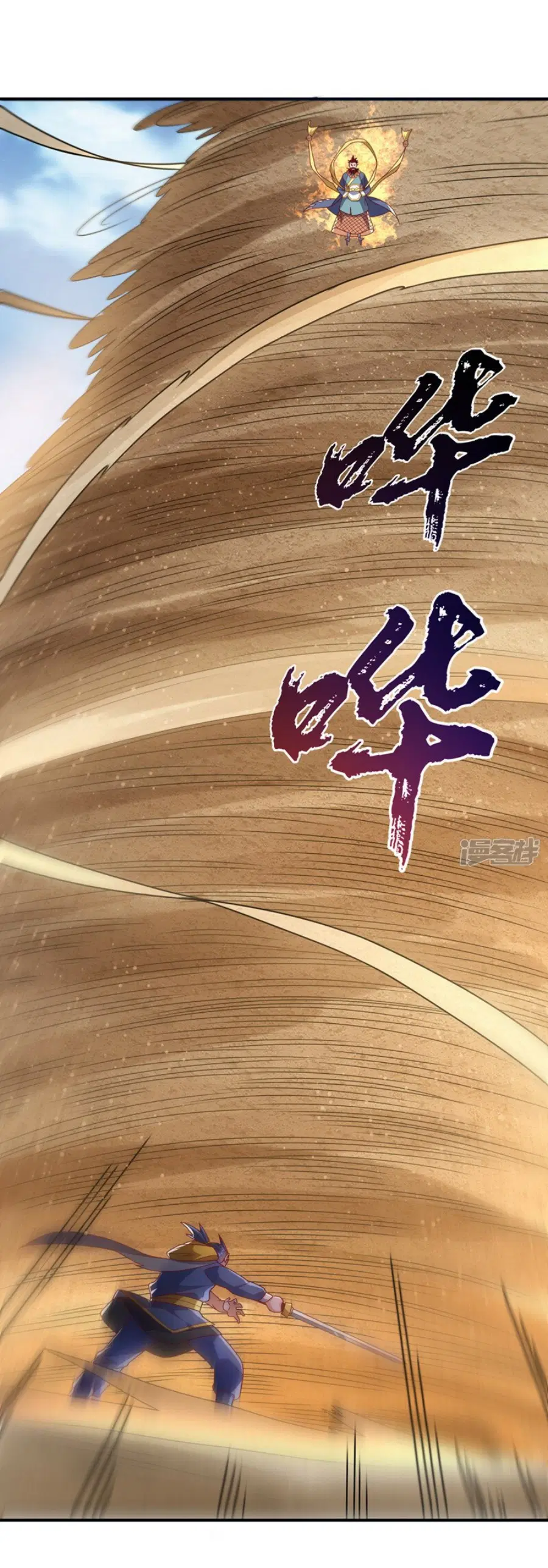 Wu Ni ตอนที่ 273 — page 19 of 34