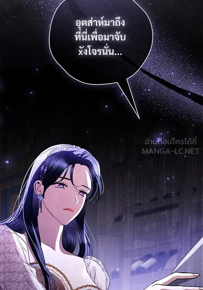To My Husband’s Mistress ตอนที่ 33 — page 105 of 122