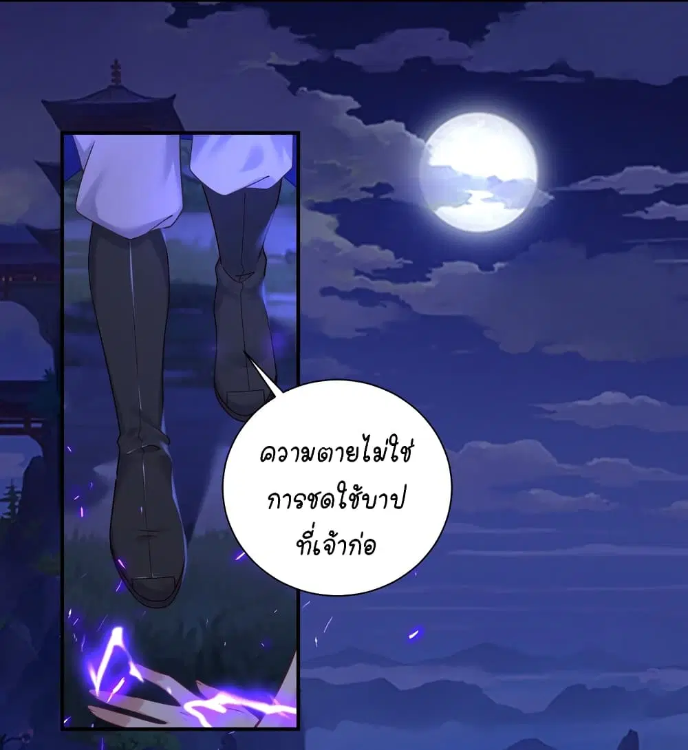 What Happended? Why I become to Girl? ตอนที่ 119 — page 4 of 46