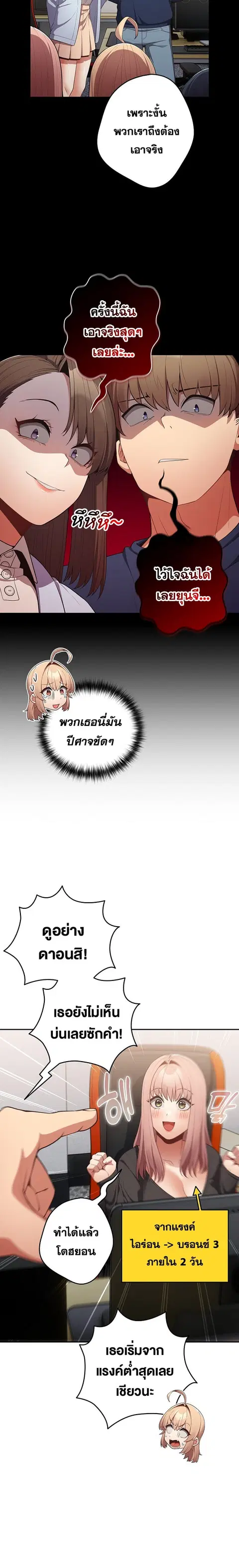 That’s Not How You Do It ตอนที่ 16 — page 12 of 26