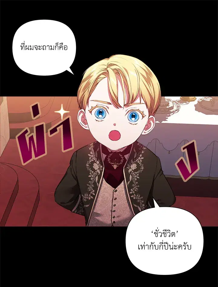 The Broken Ring – This Marriage Will Fail Anyway ตอนที่ 3 — page 1 of 64