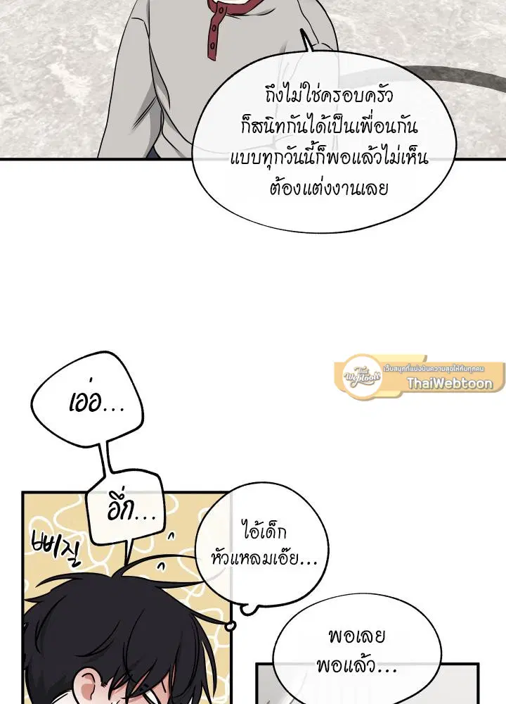 Low Tide in Twilight ตอนที่ 102 — page 53 of 92