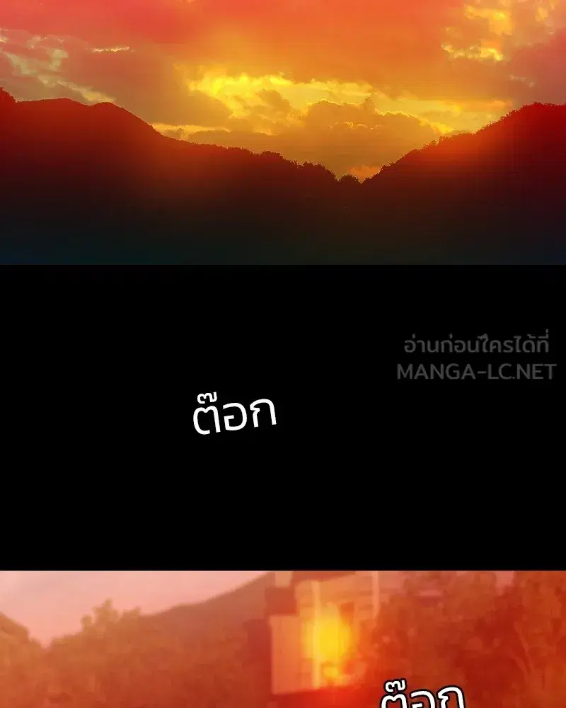 Serena ตอนที่ 68 — page 60 of 128
