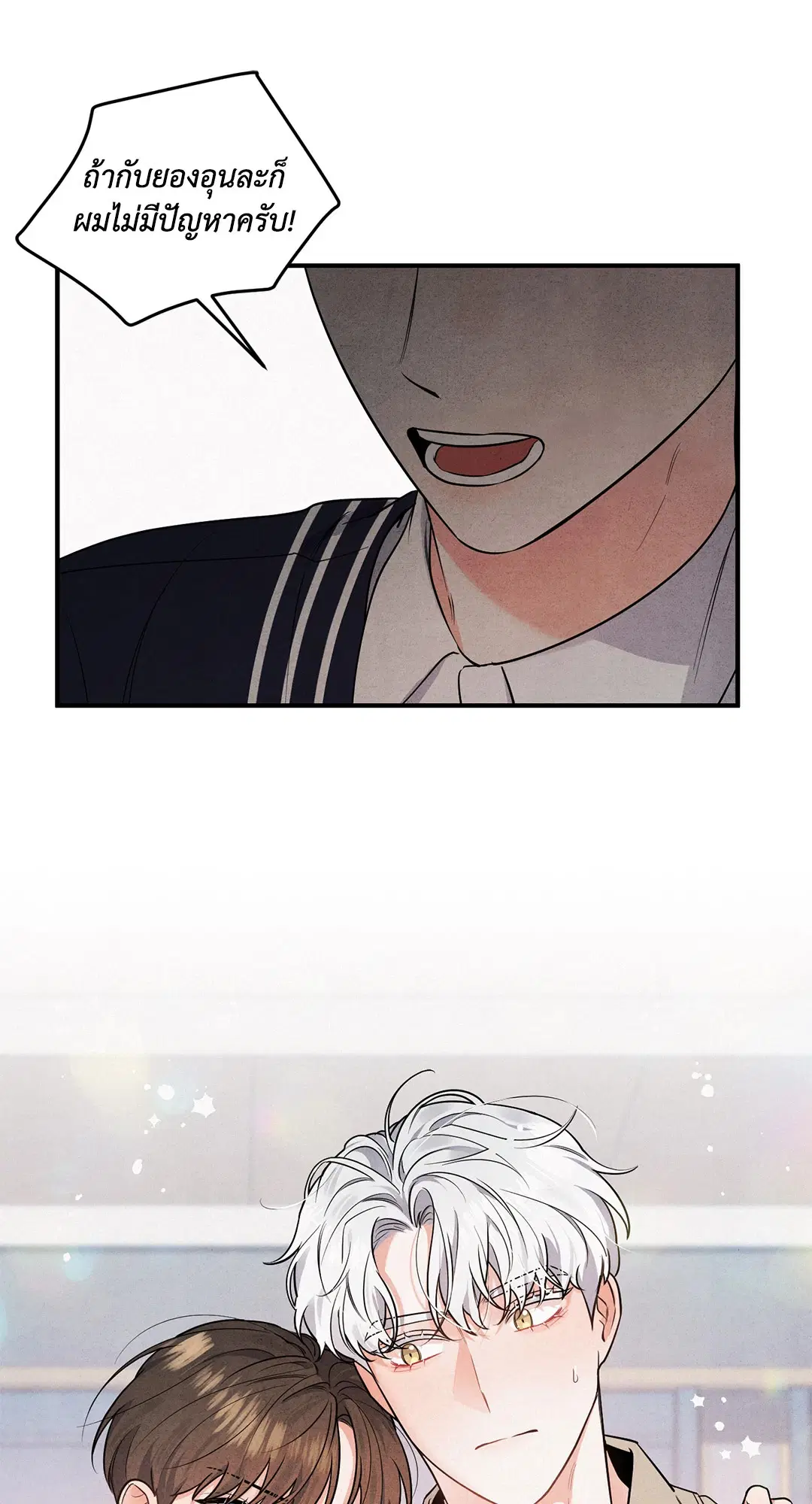 Roses and Champagne ตอนที่ 3 — page 28 of 67