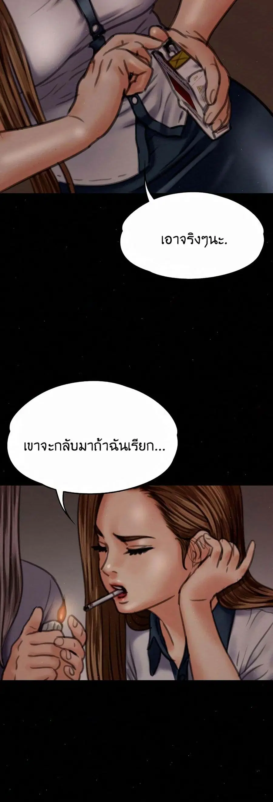 Queen Bee ตอนที่ 68 — page 30 of 71