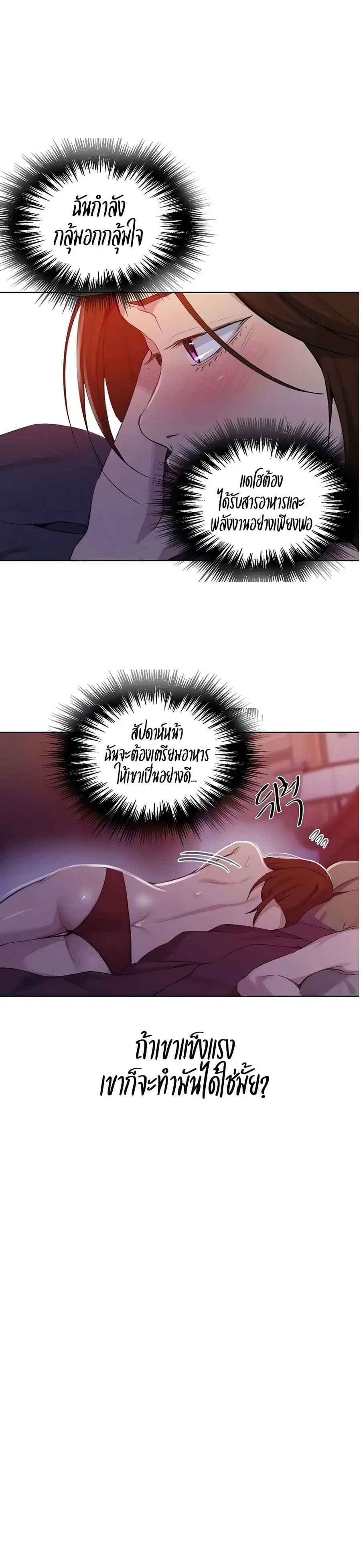 Secret Class ตอนที่ 114 — page 18 of 25