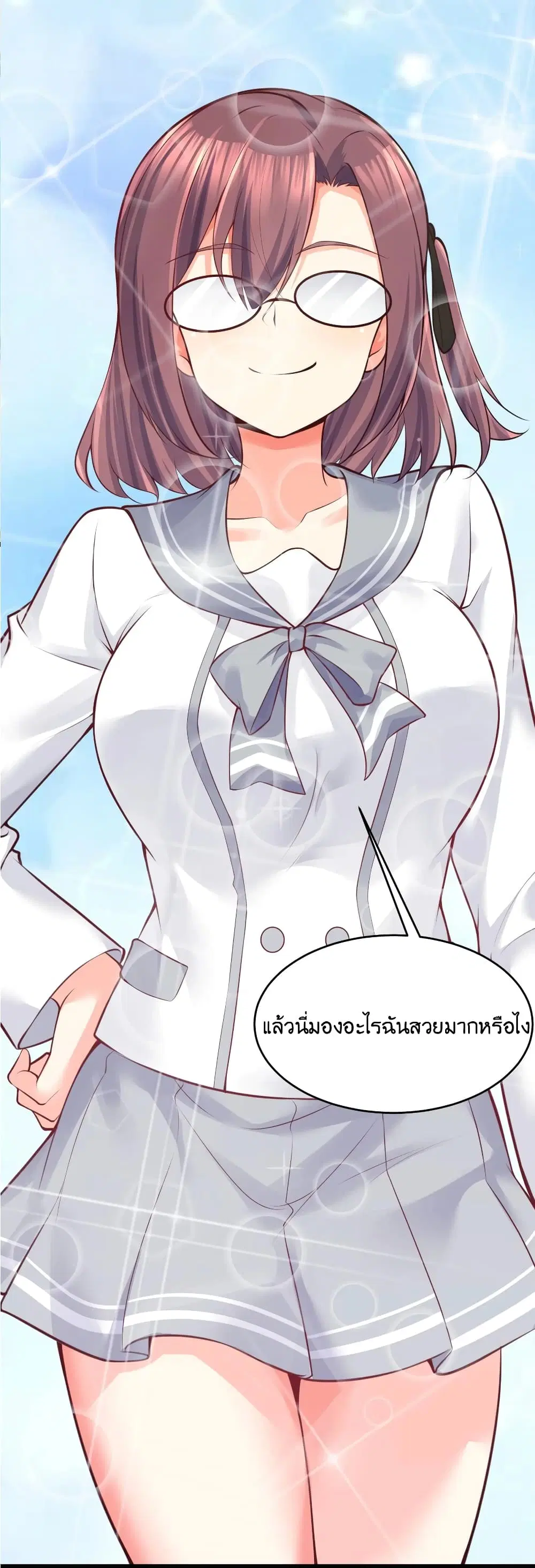 What Happended? Why I become to Girl? ตอนที่ 77 — page 18 of 58