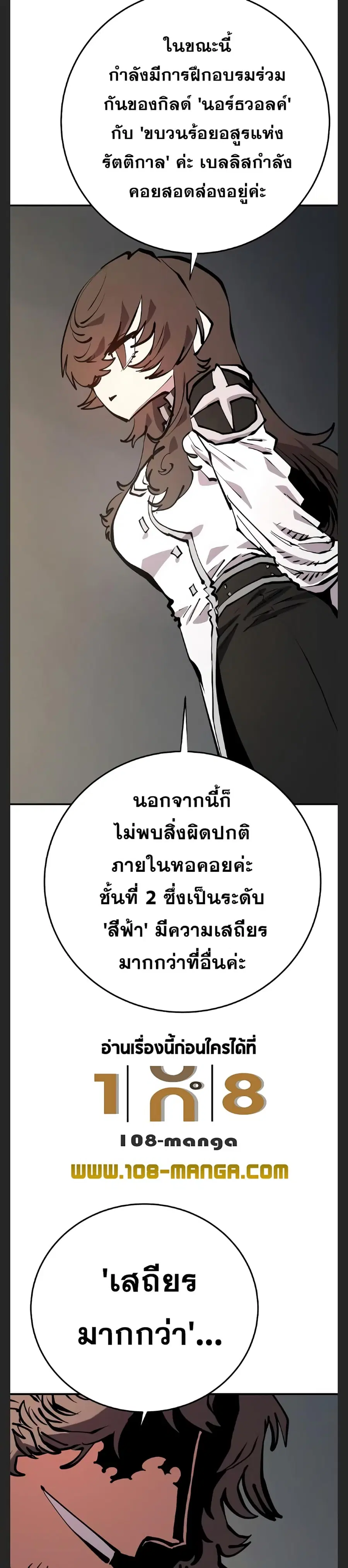 The Player ตอนที่ 119 — page 4 of 39