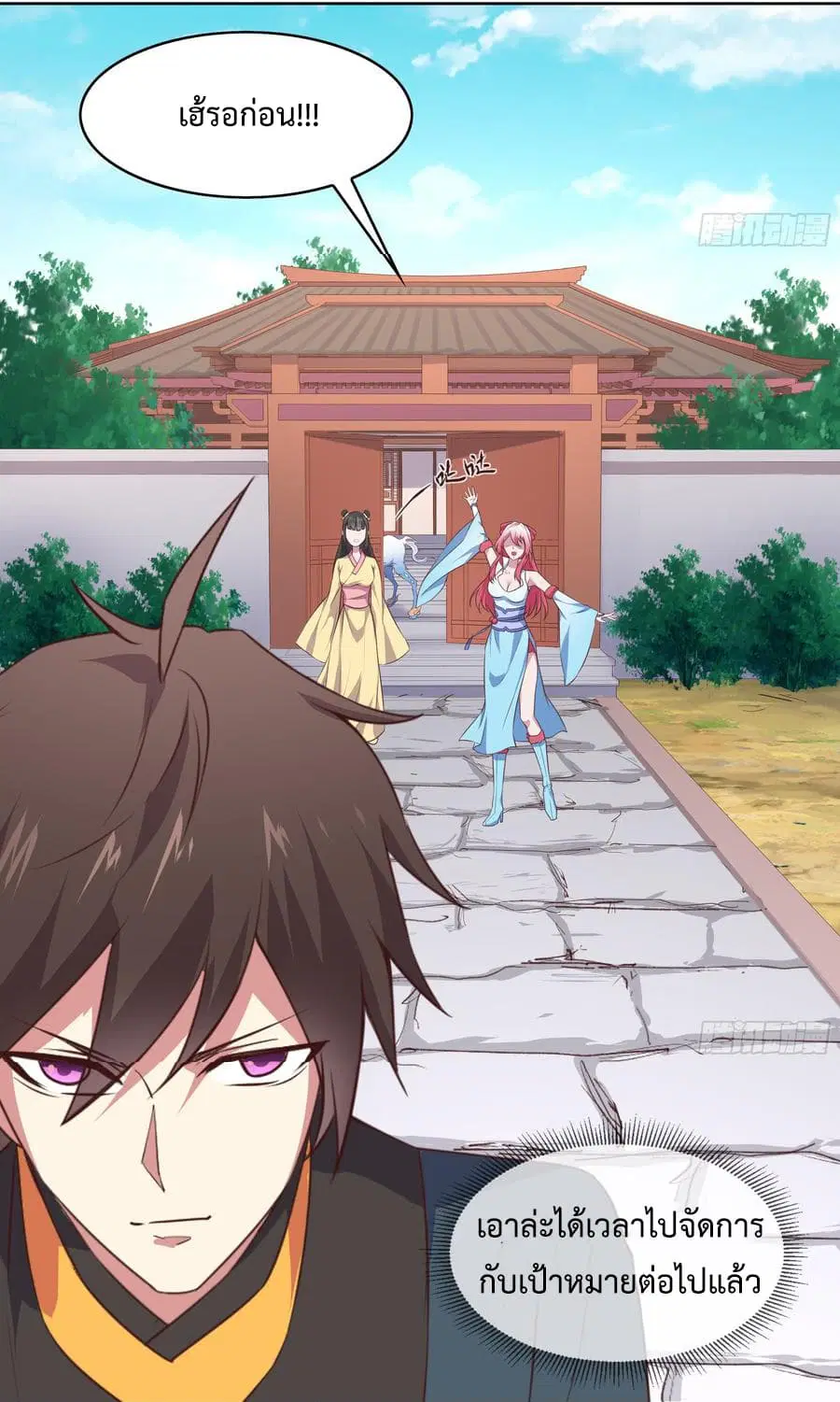Super Harem Card ตอนที่ 5 — page 54 of 56
