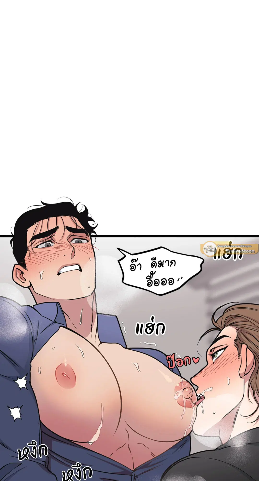 Full Volume ตอนที่ 40 — page 21 of 59