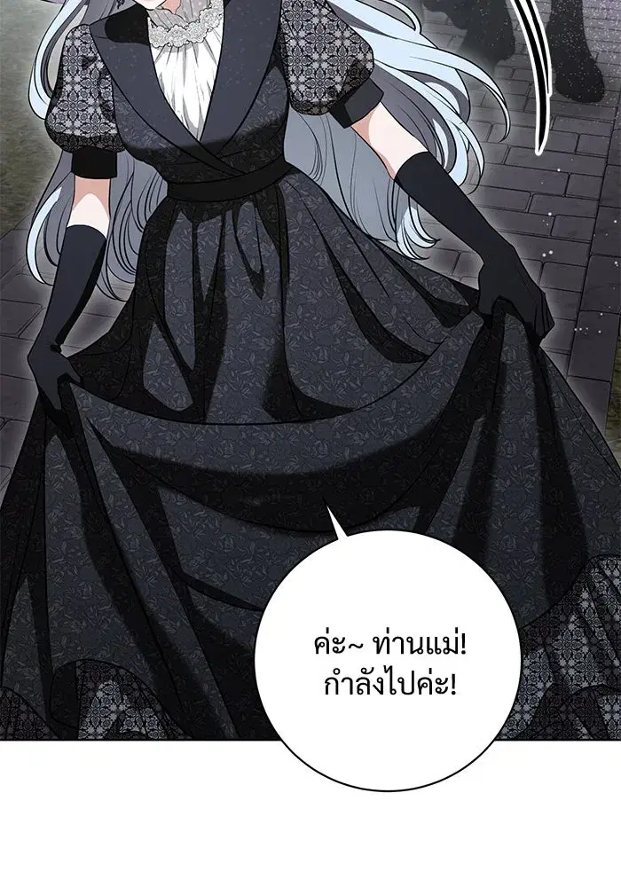 To My Husband’s Mistress ตอนที่ 86 — page 13 of 107