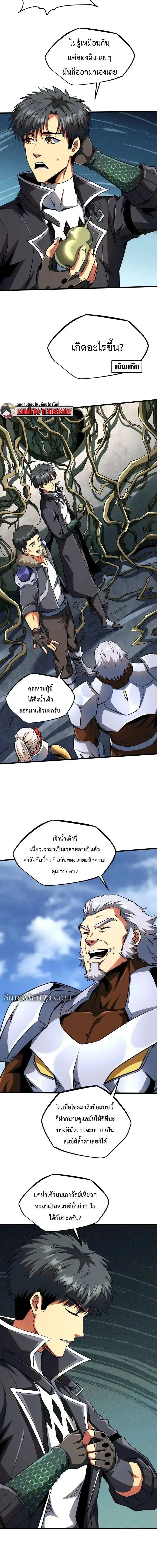 Super God Gene ตอนที่ 215 — page 9 of 12