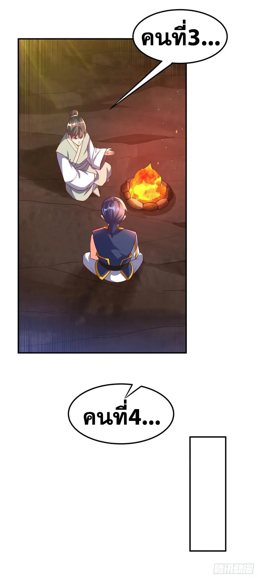 Wu Ni ตอนที่ 146 — page 12 of 37