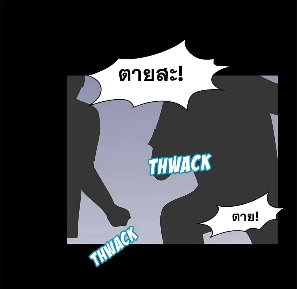 Project Utopia ตอนที่ 94 — page 49 of 78