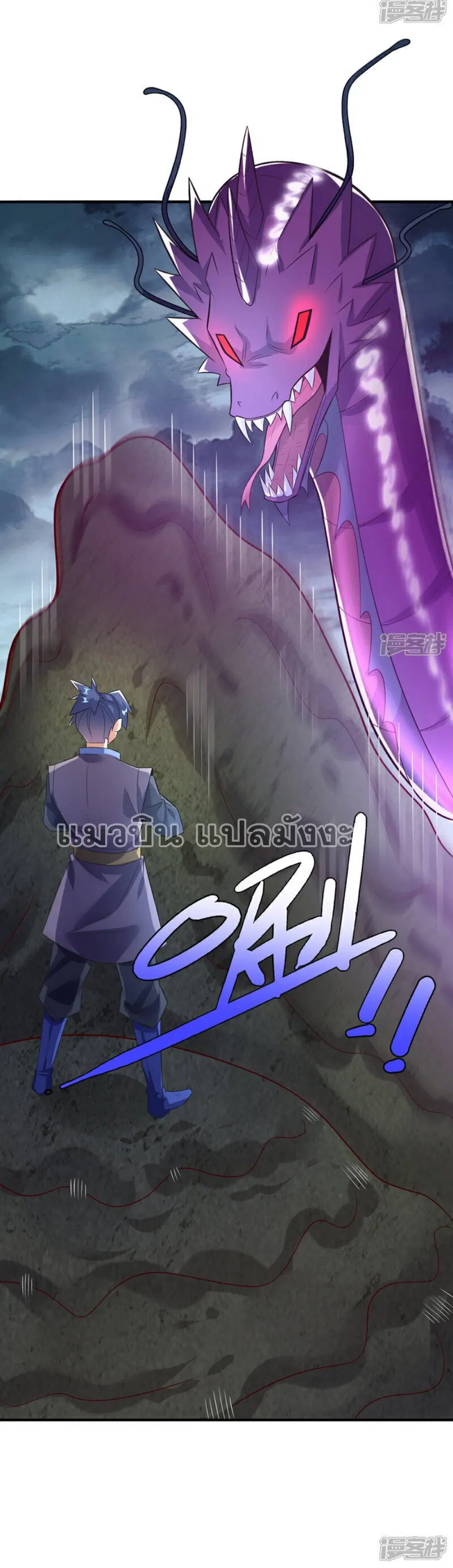 Wu Ni ตอนที่ 382 — page 16 of 33